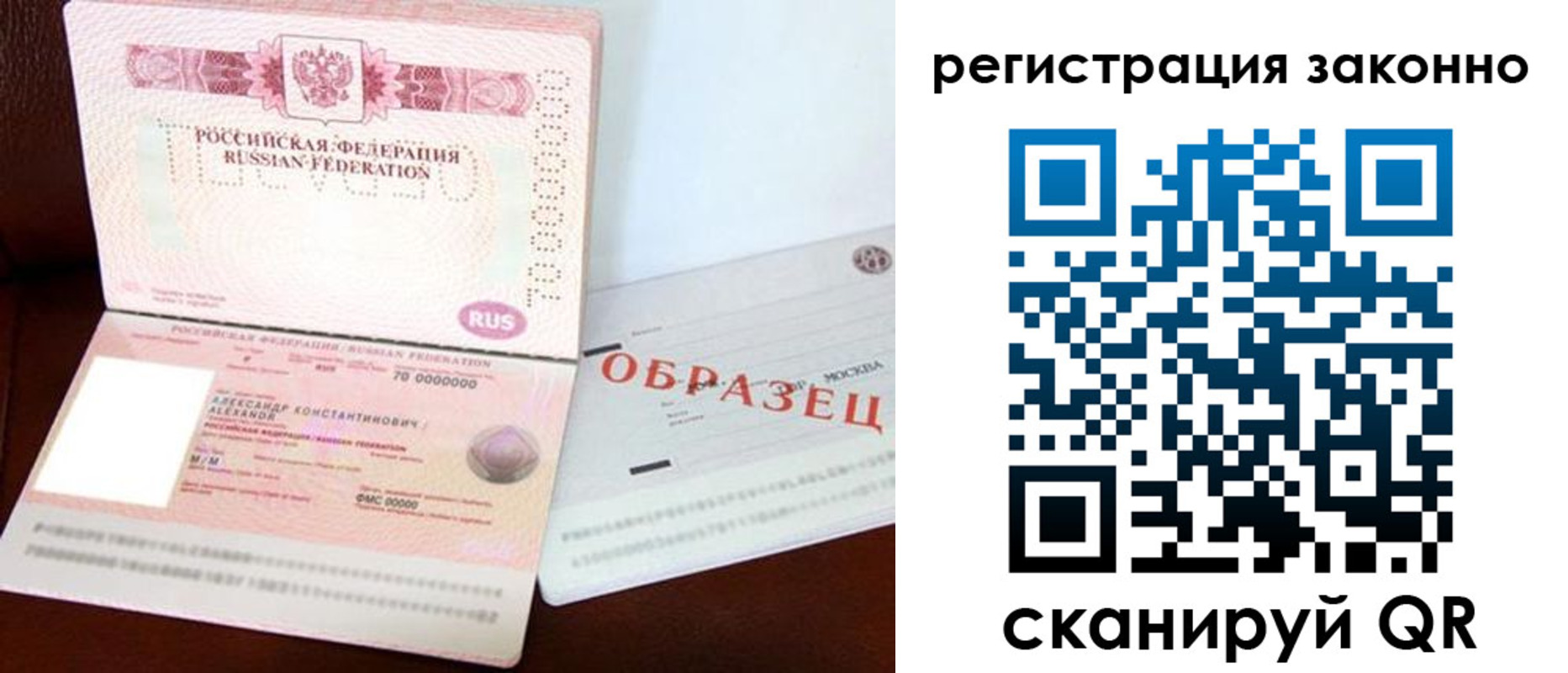 прописка штамп в Константиновске