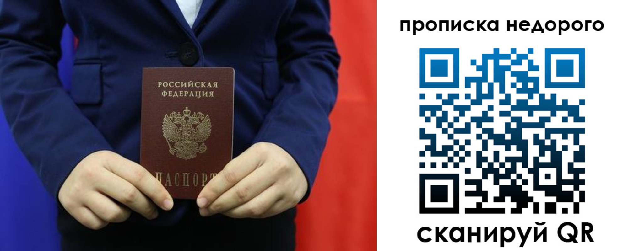 временная регистрация в Константиновске