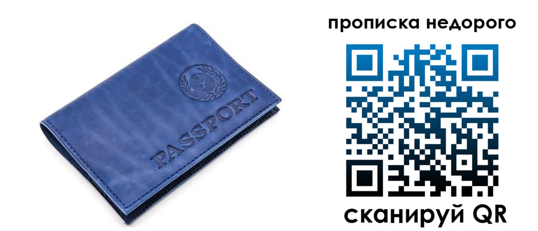 временная регистрация законно в Константиновске