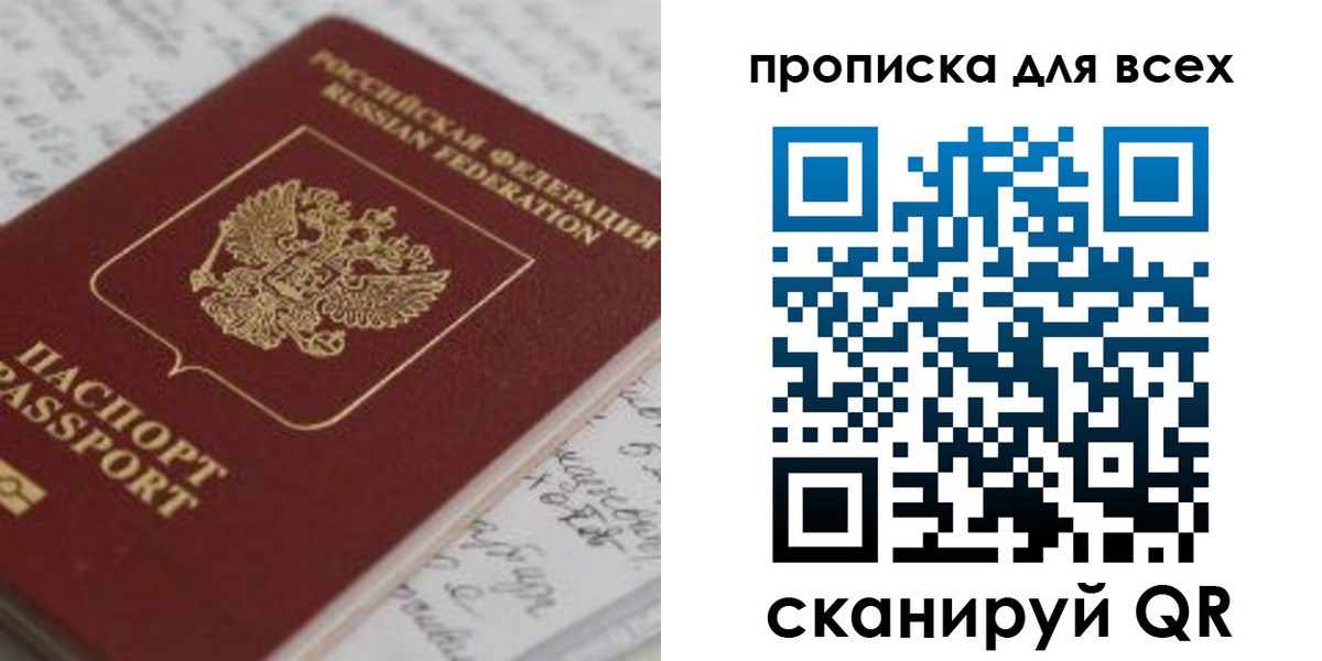 временная регистрация для школы в Константиновске