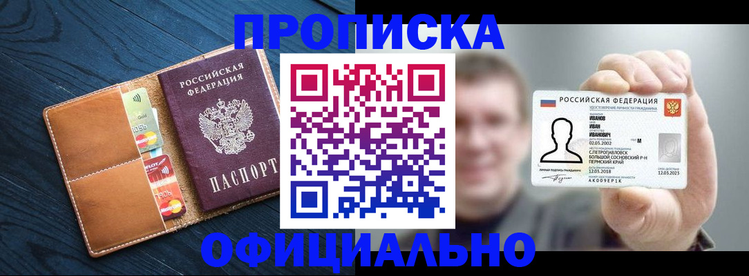 временная регистрация собственник в Константиновске
