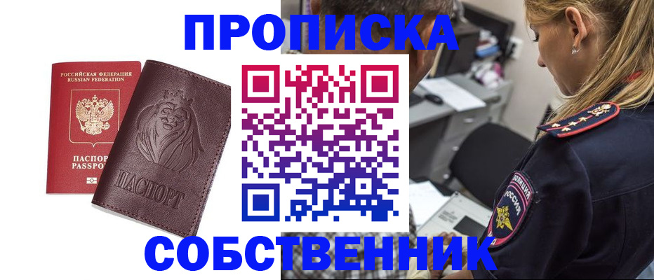 прописка для военкомата в Константиновске